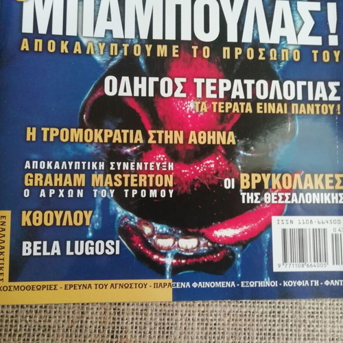 Strange 2000 magazine issue 21 April like new