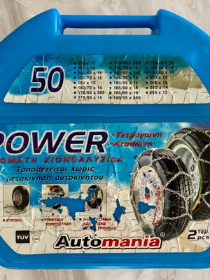 Automania Power 50 snow chains like new, set of 2