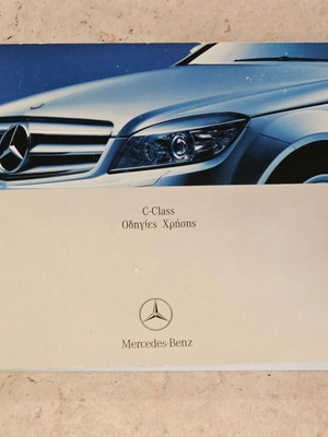 Mercedes C Class W204 2007-2014 manual, Greek