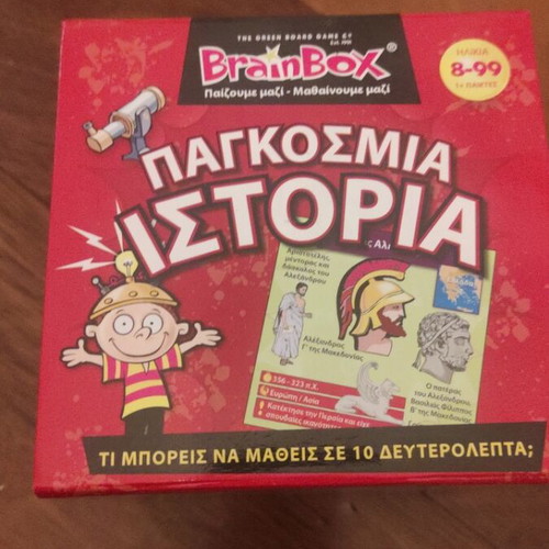 Brain Box World History like new