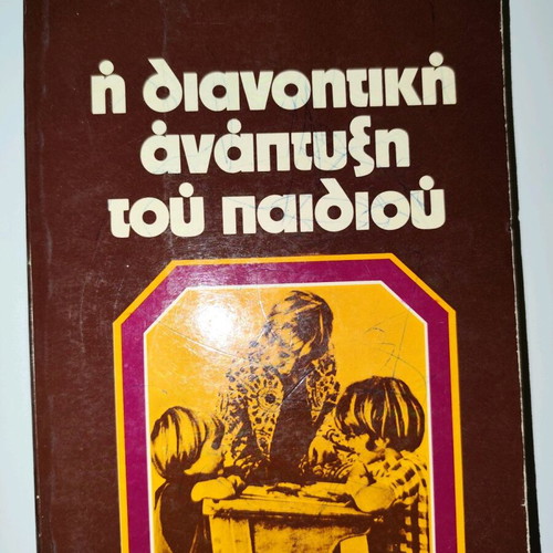 The Intellectual Development of the Child used book