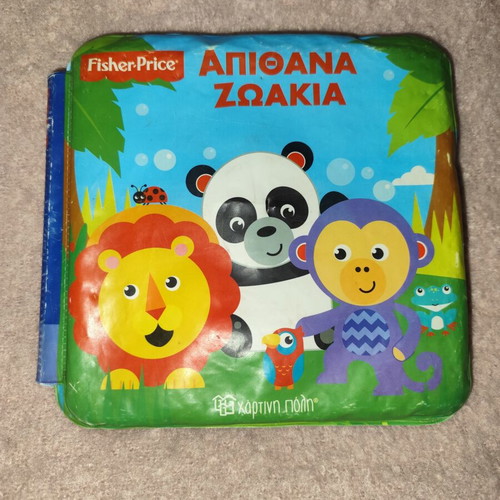 Fisher Price Bath Book used, children's