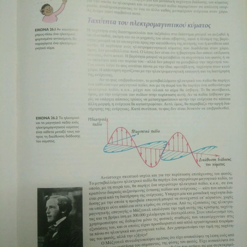 Book The Concepts of Physics used, University of Crete Editions