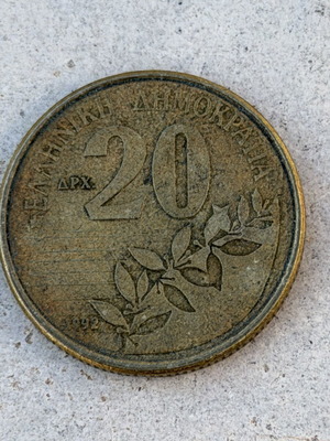 20 Drachma Coin 1992 used, Greek Republic