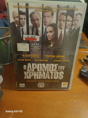 Margin Call DVD like new with subtitles