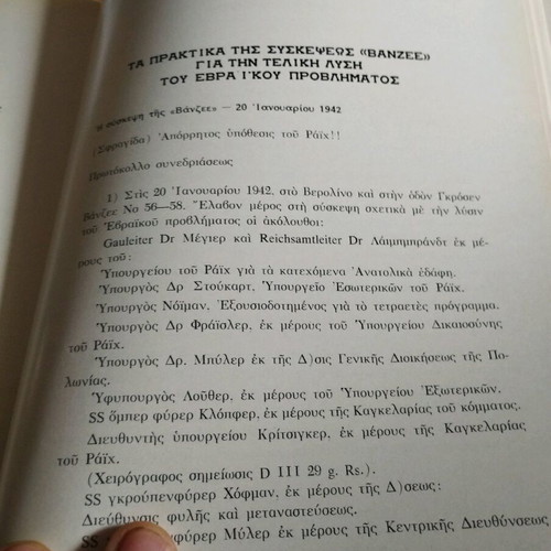 Heinz Salvator Kunio Ezisa ton Thanato used book