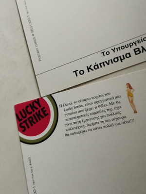 Lucky Strike 2 κάρτες πακέτο σαν καινούργιο