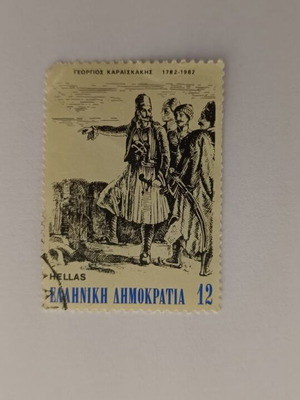 Γραμματόσημο Γεώργιος Καραϊσκάκης 1782-1982 σαν καινούργιο