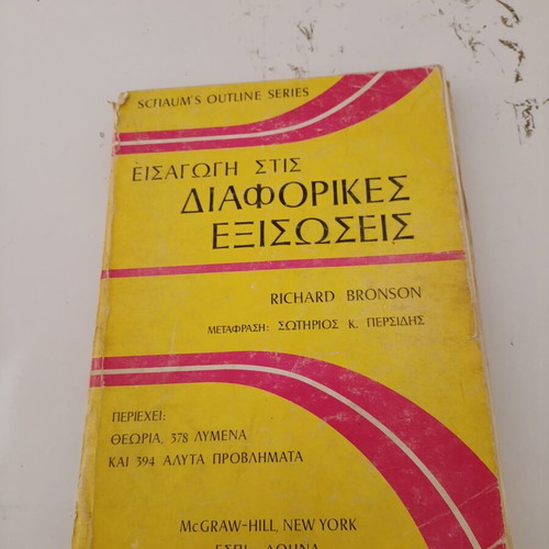 Book Introduction to Differential Equations used