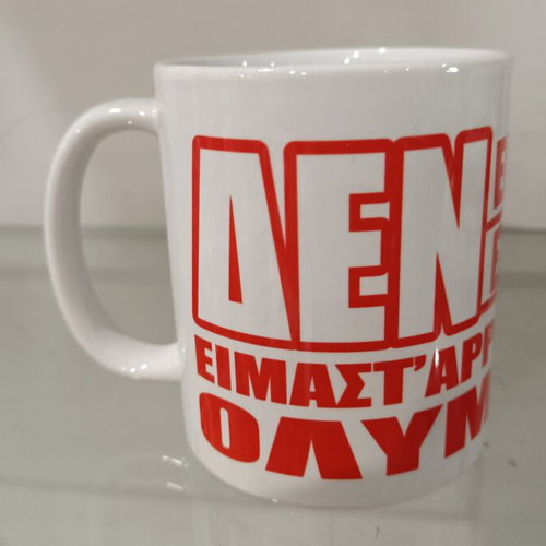 Olympiacos mugs new