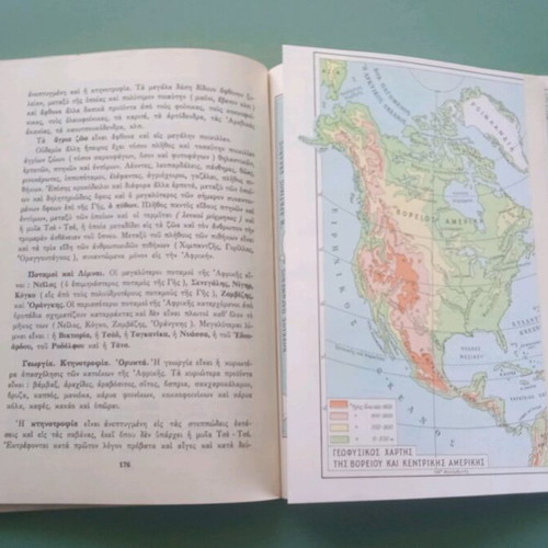 Geography school book old used