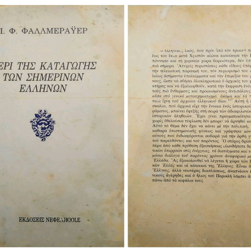 Peri tis katagogis ton simerinon Ellinon used book by I. F. Fallmerayer