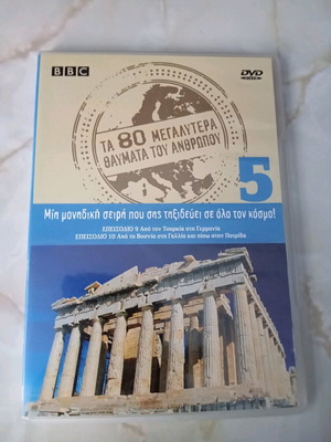 DVD The 80 Wonders of Man used