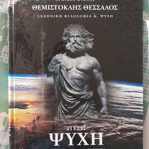Philosophy book new, religions & metaphysics