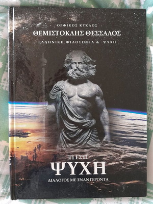 Philosophy book new, religions & metaphysics