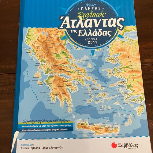 School Atlas of Greece new