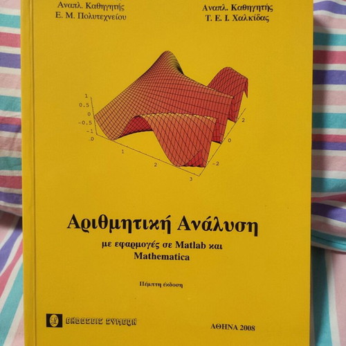 Numerical Analysis with Matlab and Mathematica applications new
