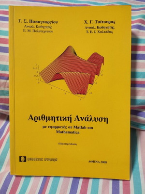 Numerical Analysis with Matlab and Mathematica applications new