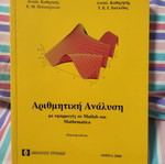 Numerical Analysis with Matlab and Mathematica applications new