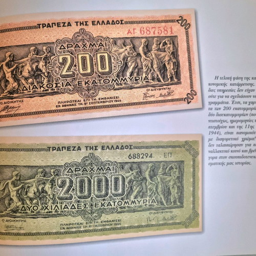 Drachmoula Mou Kalos Sou Taxidi Luxury Album Like New