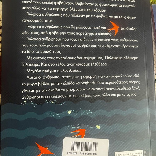Book Όλα Είναι Σκέψεις by El. Eleftheriadis new