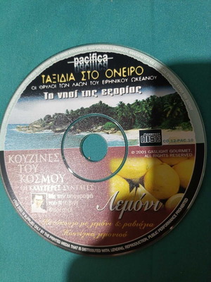Taxidia Sto Oneiro documentary DVD like new