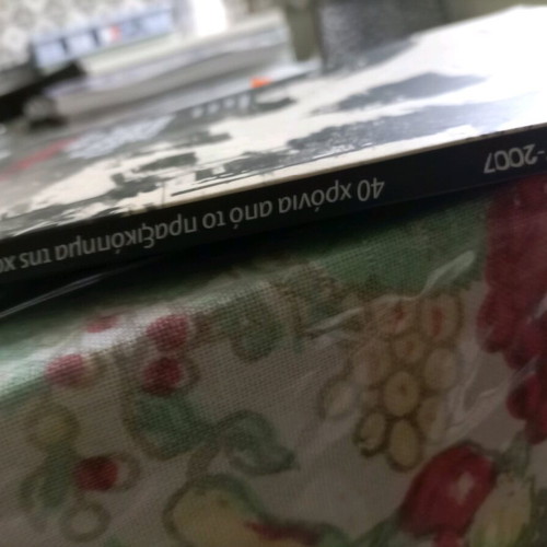 Book 21st April 40 Years Since the Junta Coup like new
