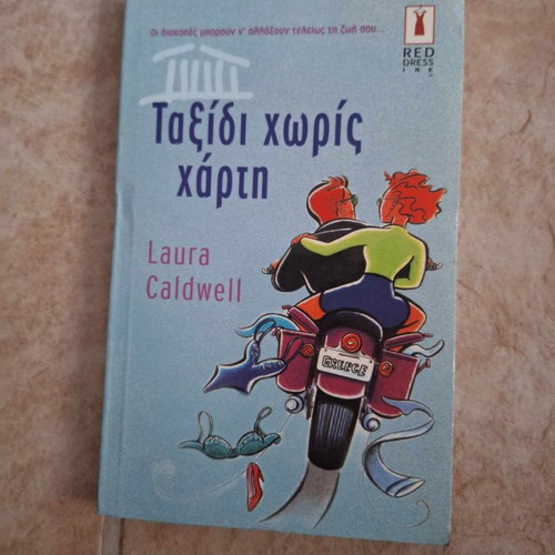 Laura Caldwell Travel Without a Map book