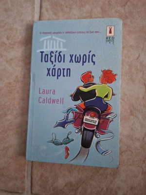Laura Caldwell Travel Without a Map book