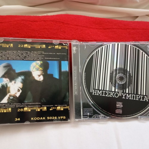 Hmisokoubria O Diskos Pou Diafimiseite CD album 1997, hip-hop
