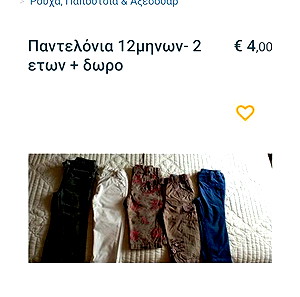 12 αγγελίες κοριτσι έως 15/12