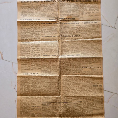 Eleftheron Vima newspaper 25 March 1942 used