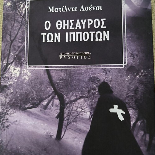 O Thisavros ton Ippoton historical novel by Matilde Asensi