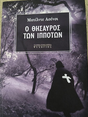 O Thisavros ton Ippoton historical novel by Matilde Asensi