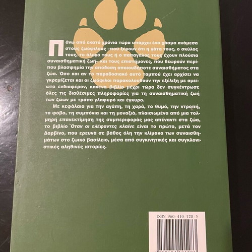 When Elephants Cry book like new