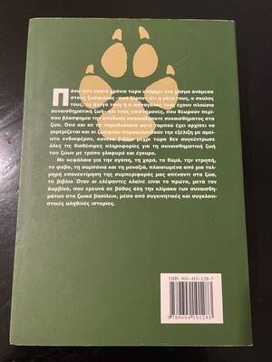 When Elephants Cry book like new