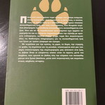 When Elephants Cry book like new