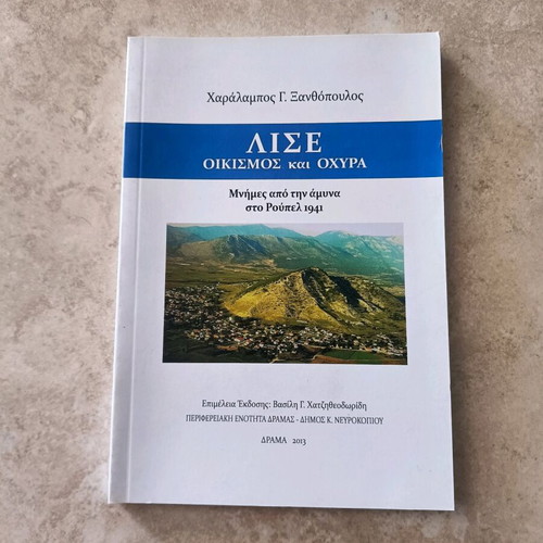 Lise Settlement and Forts new book with memories of the defense at Roupel 1941