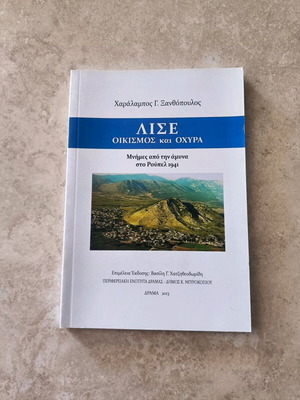 Lise Settlement and Forts new book with memories of the defense at Roupel 1941
