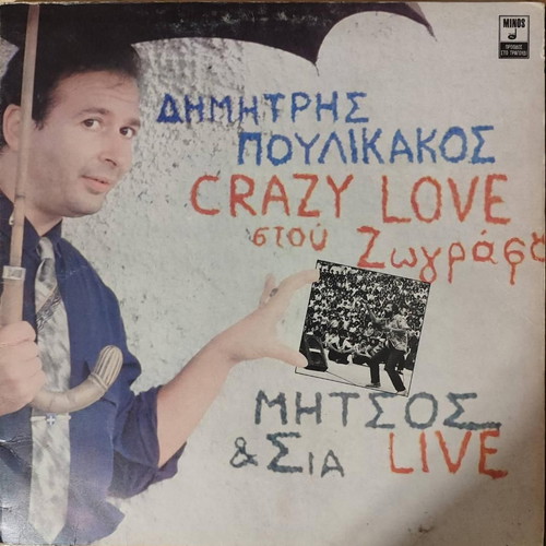 Vinyl records collection, rock genre, various artists