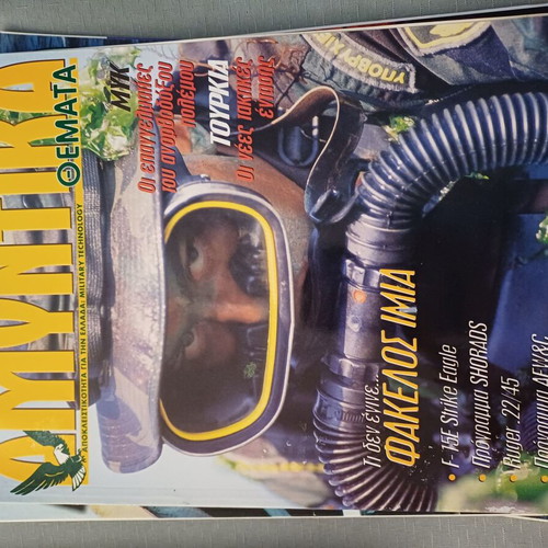Amyntika Themata magazines like new, 146 issues