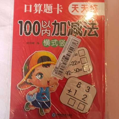 Mathematics training notebooks new, pack of 4