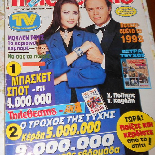 Various old magazines used, Teletheatis, Maxim, Playboy, VIP editions