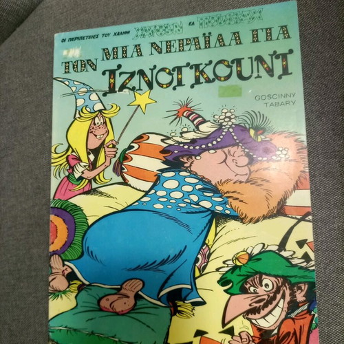 Iznogoud 3 used issues, pack in very good condition