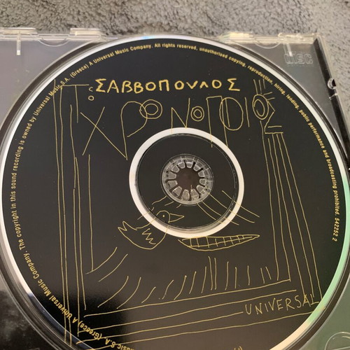 Savvopoulos D. O Chronopoios 1999 CD, entechno