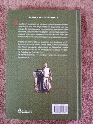 Ivanhoe book used in good condition