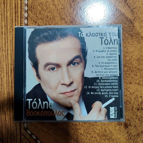Greek Folk CDs like new by Mpithikotsis, Zampetas, Voskopoulos, 4 pcs
