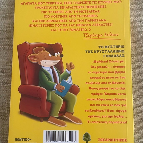 Book The Mystery of the Crystal Gondola new, Geronimo Stilton