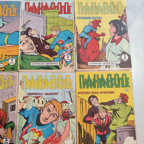 Planitanthropos used, complete series 1-8