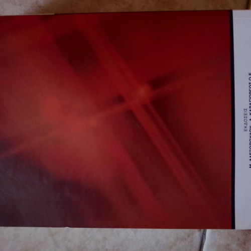 Mechanographed Costing book like new